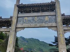 -牛背梁国家森林公园