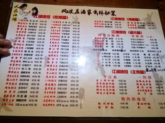 菜单-风波庄(石景山店)