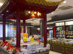 -叶受和(观前街店)