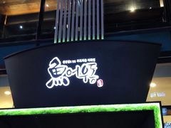 -古来思鱼饼