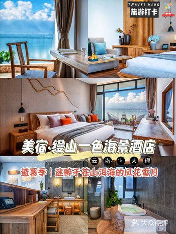 睡在苍山洱海旁，来一场别致的风花雪月