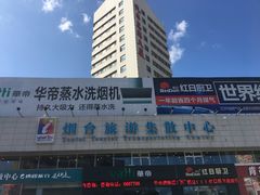 -烟台汽车总站