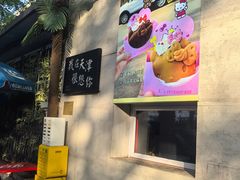 -大象厨房(重庆道店)