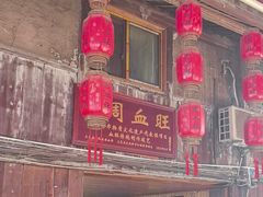 -周血旺老店