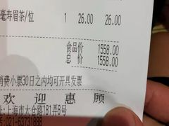账单-誉八仙茶室酒楼(新天地店)