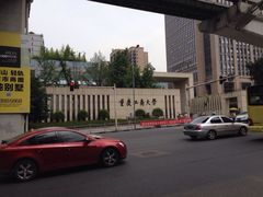 iphone_upload_pic-重庆工商大学(南岸校区)