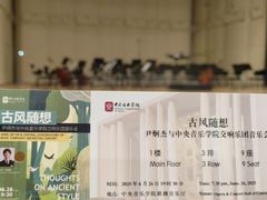 -中央音乐学院歌剧音乐厅