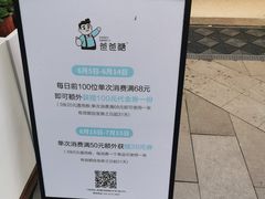 -爸爸糖手工吐司(上海五角场万达店)