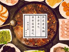 -仁虎老火锅(黄泥磅店)