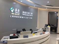 -泰康拜博口腔(凯迪大厦店)