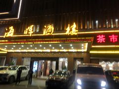 -海晖酒楼·顺德鱼生(荣华店)