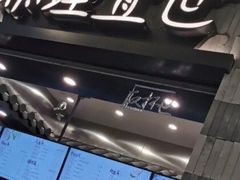 -茶理宜世(岭南站NOVA店)