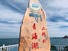 -青海湖国家重点风景名胜区