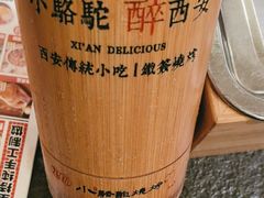 -福苗小骆驼烧烤(大唐不夜城店)