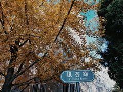 -辽宁大学(崇山校区)