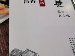 -张氏宽窄巷成都名小吃(茂业百货华强北店)