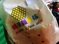 -妈咪鸡蛋仔(尖沙咀东分店)