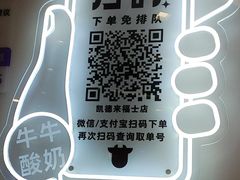 -一只酸奶牛(来福士店)