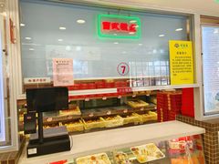 -芦庄子桂顺斋(和平路总店)
