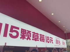 -K22.酸奶草莓(烟台芝罘店)