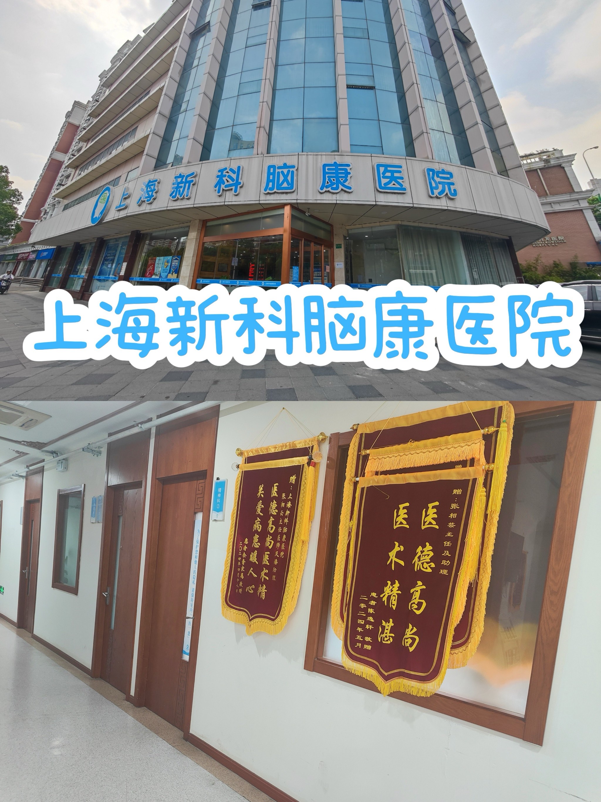精神科医院排名上海(精神科医院排名上海有几家)