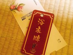 -大江户·温泉洗浴(浑南店)