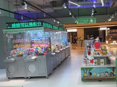 -幻物社(万象天地店)