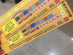 -星悦蓝海欢乐园(石路天虹店)
