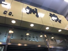 门面-澳洲牛奶公司(佐敦店)