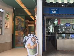 -芳婆糕团店(王府大街店)