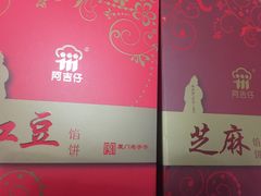 -阿吉仔(大元路店)