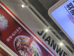 -见味花甲(合生汇店)