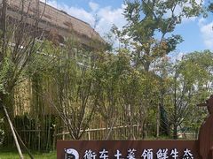 -状元人家·公园别墅衡东土菜(溪悦荟店)