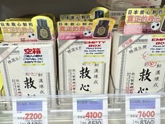 -松本清(银座8丁目店)