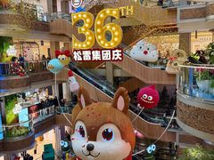 -松雷商业(南岗店)