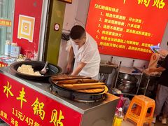 -水丰锅贴(延吉东路店)