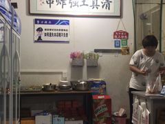 -清真王强炸串