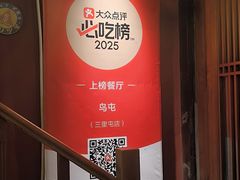 -鸟屯(三里屯店)