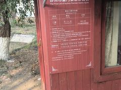 -苏州吴宫泛太平洋酒店