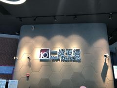 -一兆韦德健身(慧芝湖店)