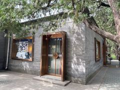 -天坛文创店
