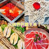 火锅界的霸主来了❗️重磅无敌巨好吃，一口沦陷～