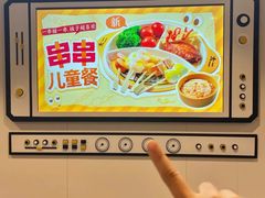 -太二酸菜鱼(广州IFC国金天地店)
