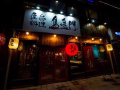-鸟鸣门屋台料理(金帝银泰店)