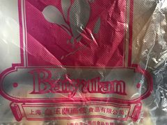 -白玉兰食品(汇联商厦店)