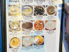 -汕头街四果汤