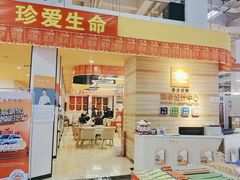 -百安居装修建材卖场(泰然店)