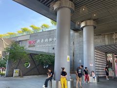 -新奥购物中心