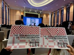 -壹品整装(百商店)