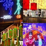 海涛吴盺的火锅店-超地道成都味❗️都给我🔒死 